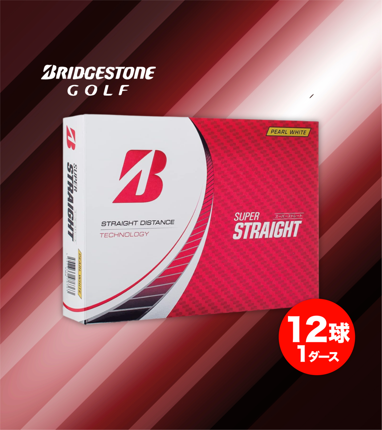 BRIDGESTONE ゴルフボール  パールホワイト・ 2023年モデル